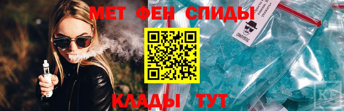 АМФЕТАМИН 98% Кропоткин
