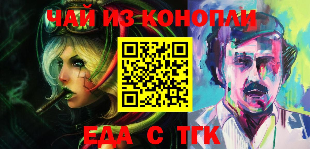 Кропоткин  Cannafood марихуана  Вход с VPN 