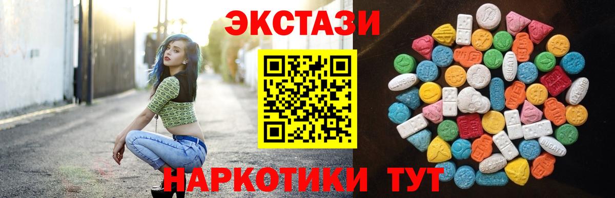 ЭКСТАЗИ XTC Кропоткин