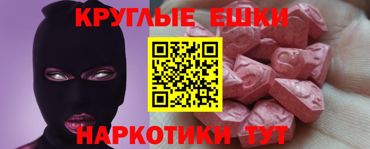 Экстази ешки  это формула  Экстази Cube  Кропоткин  Вход с VPN 