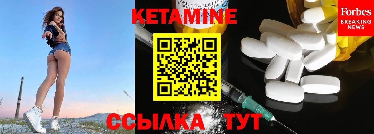 КЕТАМИН VHQ Кропоткин