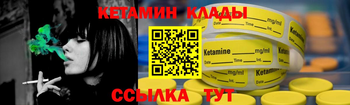 Кетамин ketamine  Вход с VPN  Кропоткин 