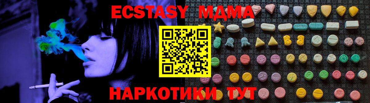 МДМА  Вход с VPN  MDMA VHQ  Кропоткин  MDMA молли 