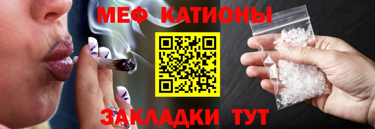 Мефедрон mephedrone  Мефедрон 4 MMC  Вход с VPN  Кропоткин 