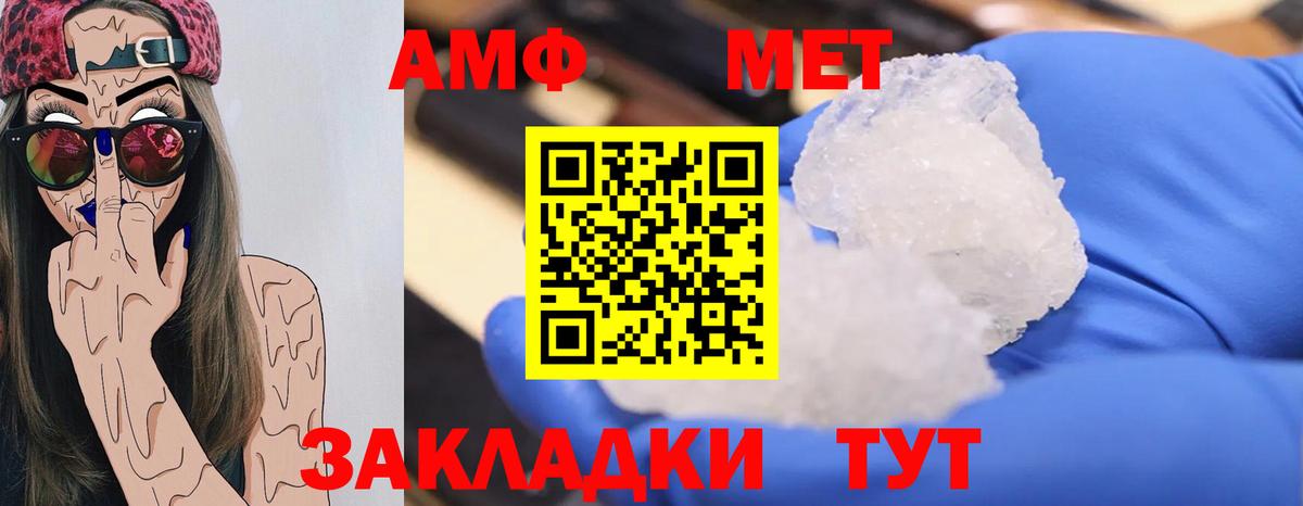 Первитин  Вход с VPN  Кропоткин  МЕТАМФЕТАМИН винт 