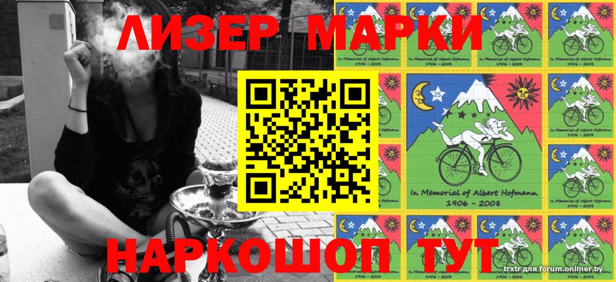 Марки N-bome 1,8мг Кропоткин