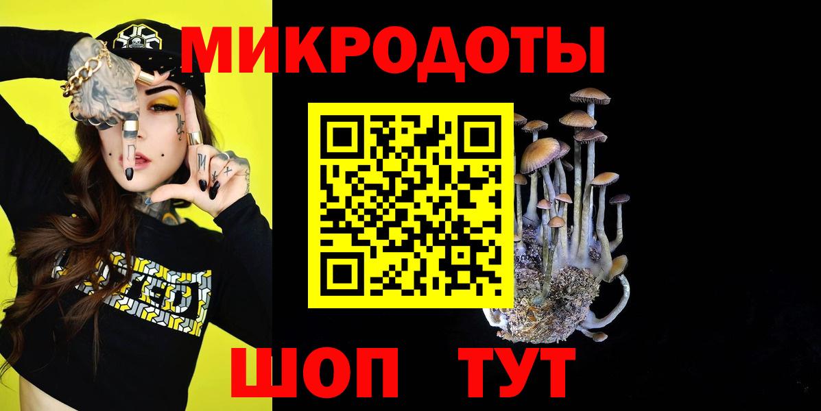 Кропоткин  Псилоцибиновые грибы Cubensis  Галлюциногенные грибы мухоморы  Вход с VPN 