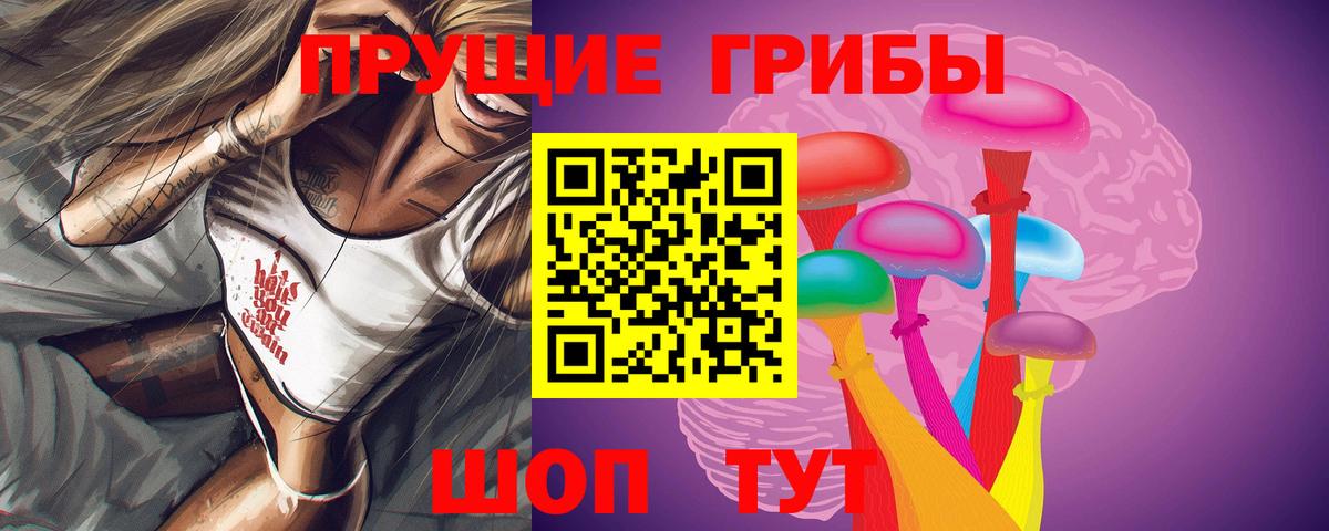 Псилоцибиновые грибы мухоморы Кропоткин