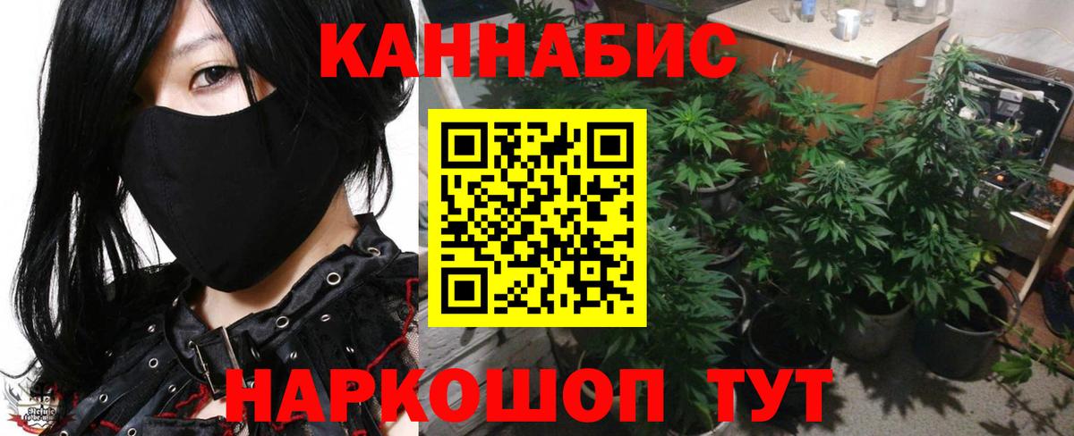 Канабис THC 21% Кропоткин